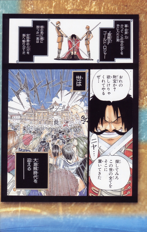 Otaku Gallery  / Art Books / One Piece - Color Walk 1 / one_piece_006.jpg